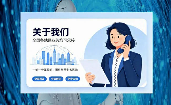资质代办公司