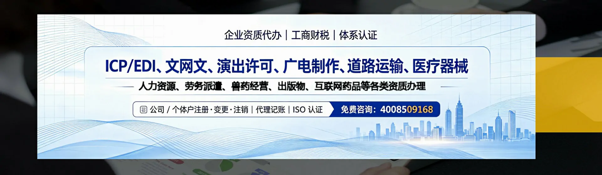 临沧分站首页横幅
