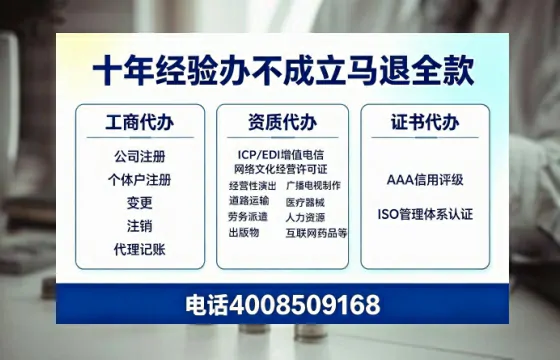 临沧办理SP、IDC、ISP、CDN、呼叫中心、VPN电信经营许可证的用处、流程与费用详解