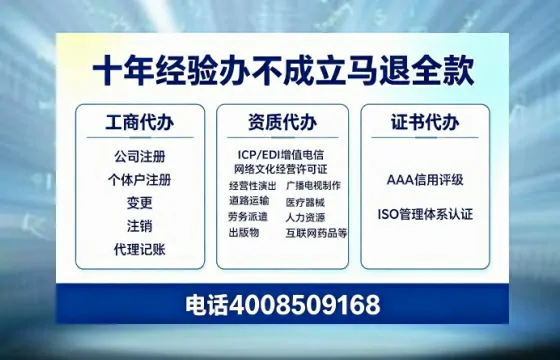 临沧办理<a href='https://www.tazcjz.cn/'>ICP<a href='https://www.tazcjz.cn/'>增值电信许可证</a></a>的用途、办理流程及费用详解