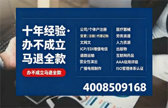 临沧办理<a href='https://www.tazcjz.cn/'>ICP<a href='https://www.tazcjz.cn/'>增值电信许可证</a></a>的用途、办理流程及费用详解