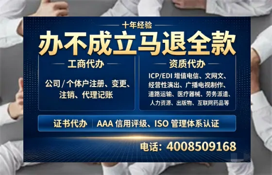 临沧办理SP、IDC、ISP、CDN、呼叫中心、VPN电信经营许可证的用处、流程与费用详解