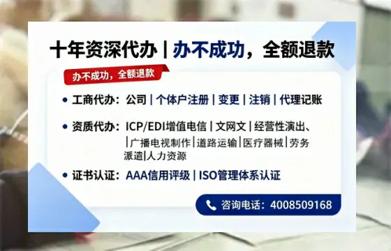临沧办理<a href='https://www.tazcjz.cn/'>广电短剧三件套</a>（ICP增值电信、网络文化经营、广播电视节目制作）的用途流程与费用详解