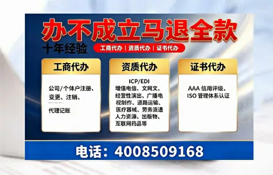 临沧办理<a href='https://www.tazcjz.cn/'>广电短剧三件套</a>（ICP增值电信、网络文化经营、广播电视节目制作）的用途流程与费用详解